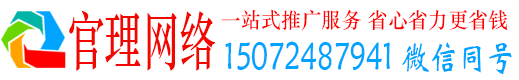治多官理百度竞价推广